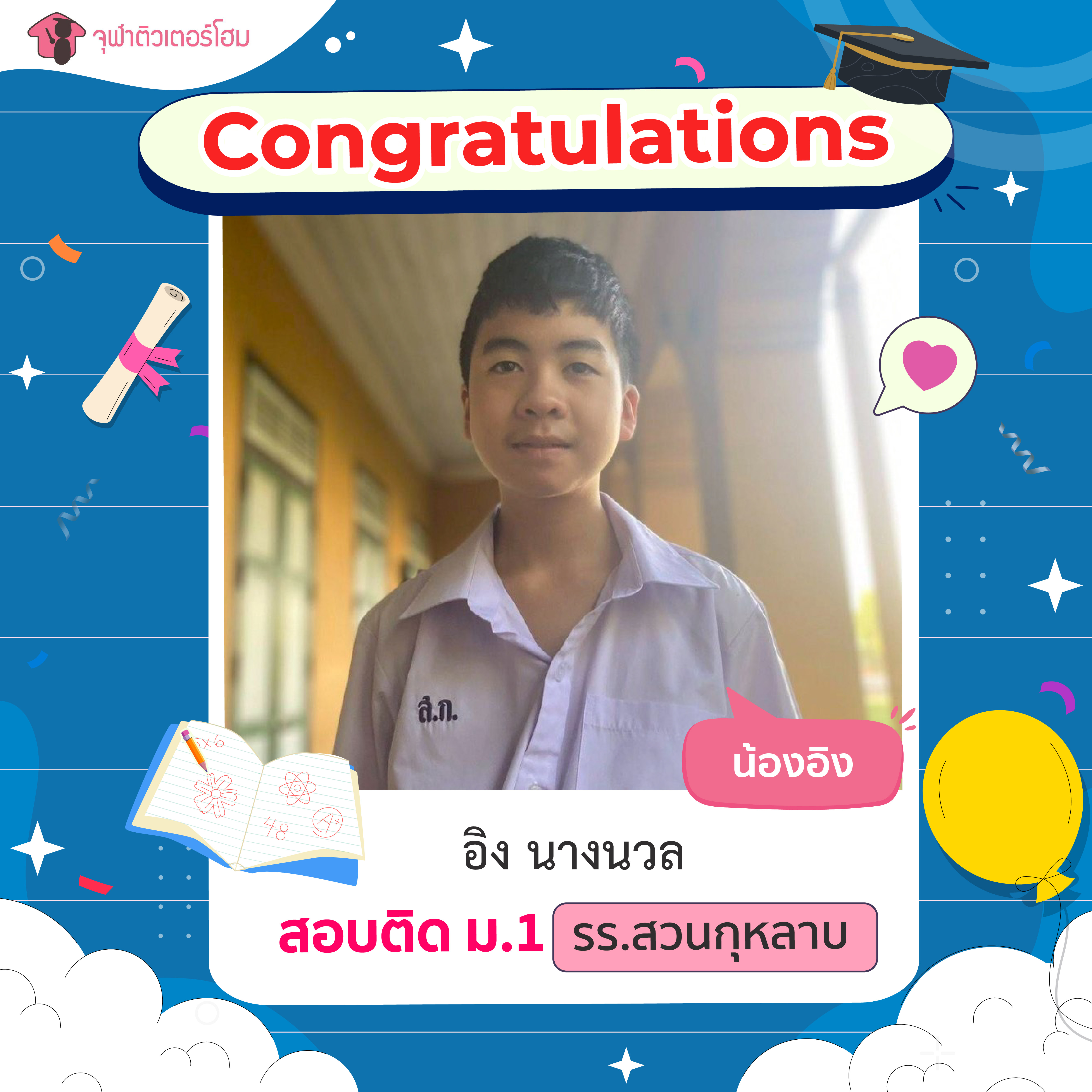 จุฬาติวเตอร์โฮม สอนพิเศษตามบ้าน ติวเข้ามหาลัย