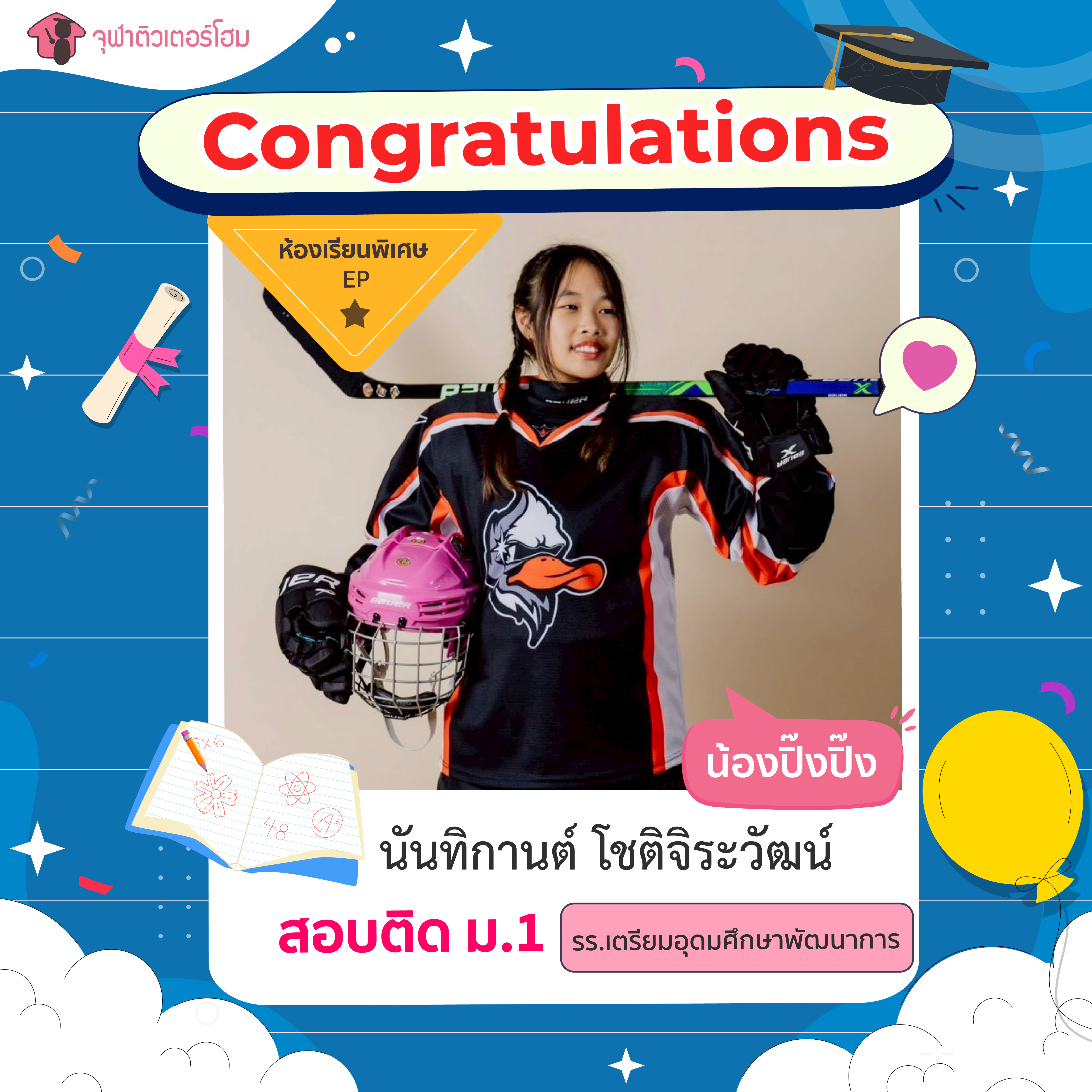 จุฬาติวเตอร์โฮม สอนพิเศษตามบ้าน ติวเข้ามหาลัย