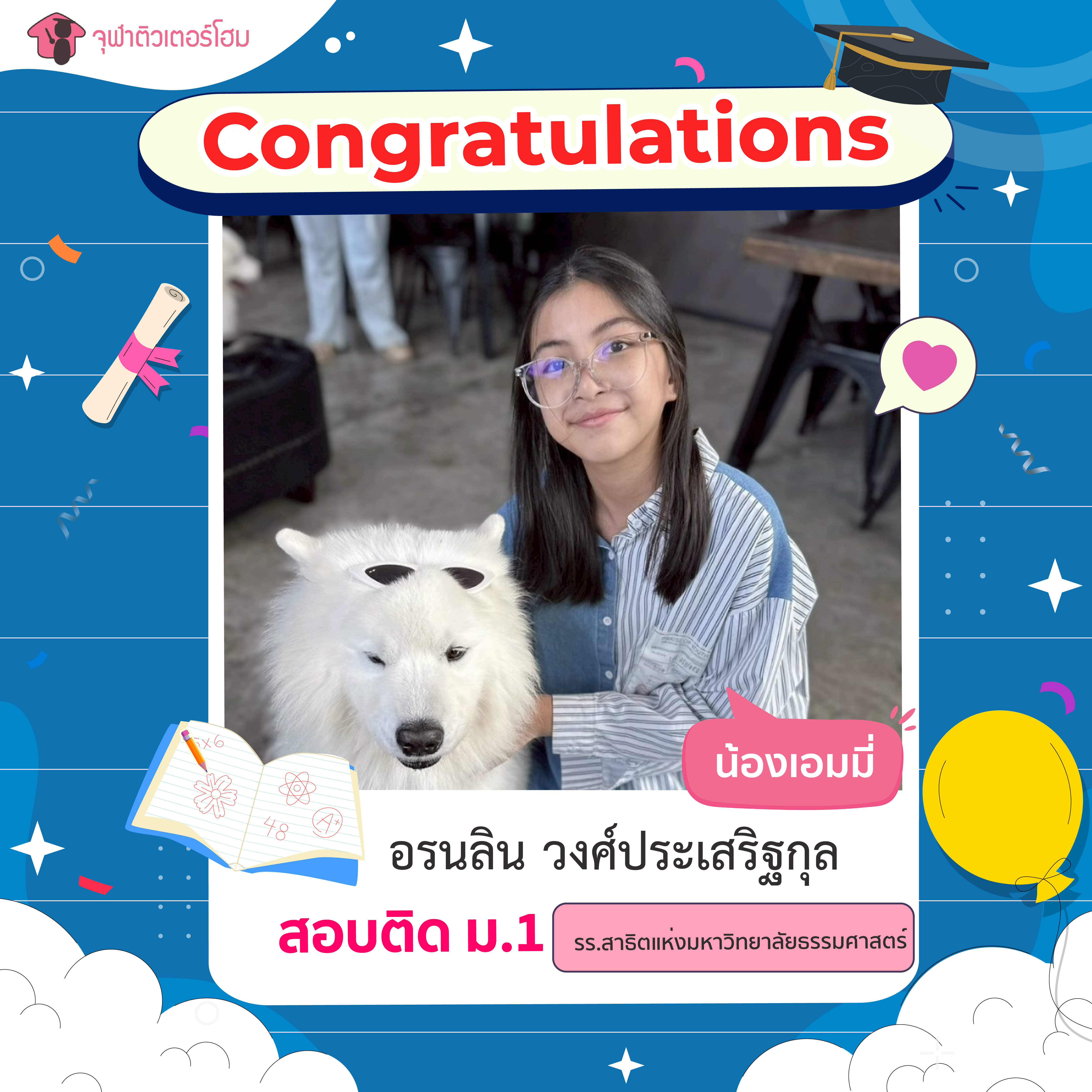 จุฬาติวเตอร์โฮม สอนพิเศษตามบ้าน ติวเข้ามหาลัย