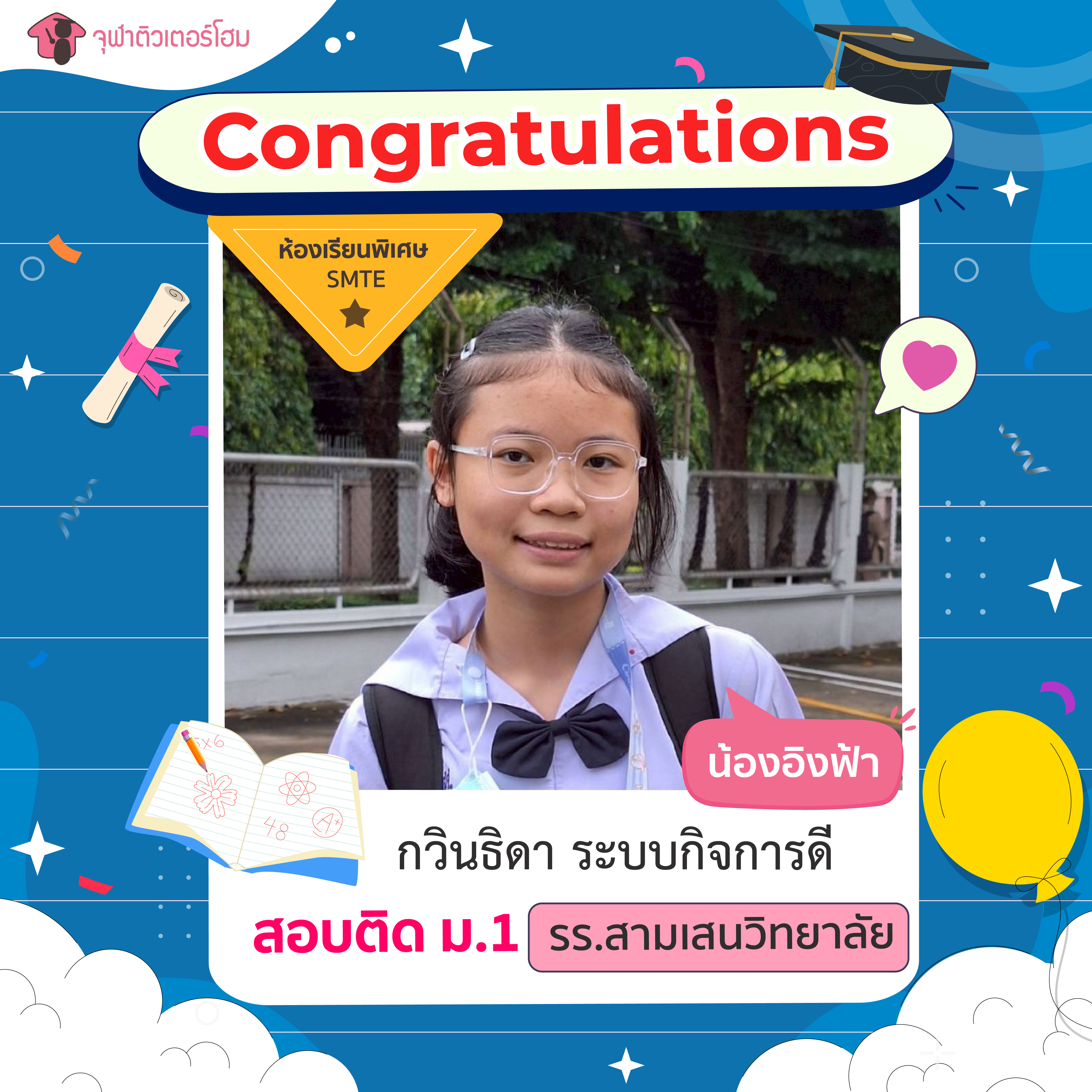 จุฬาติวเตอร์โฮม สอนพิเศษตามบ้าน ติวเข้ามหาลัย