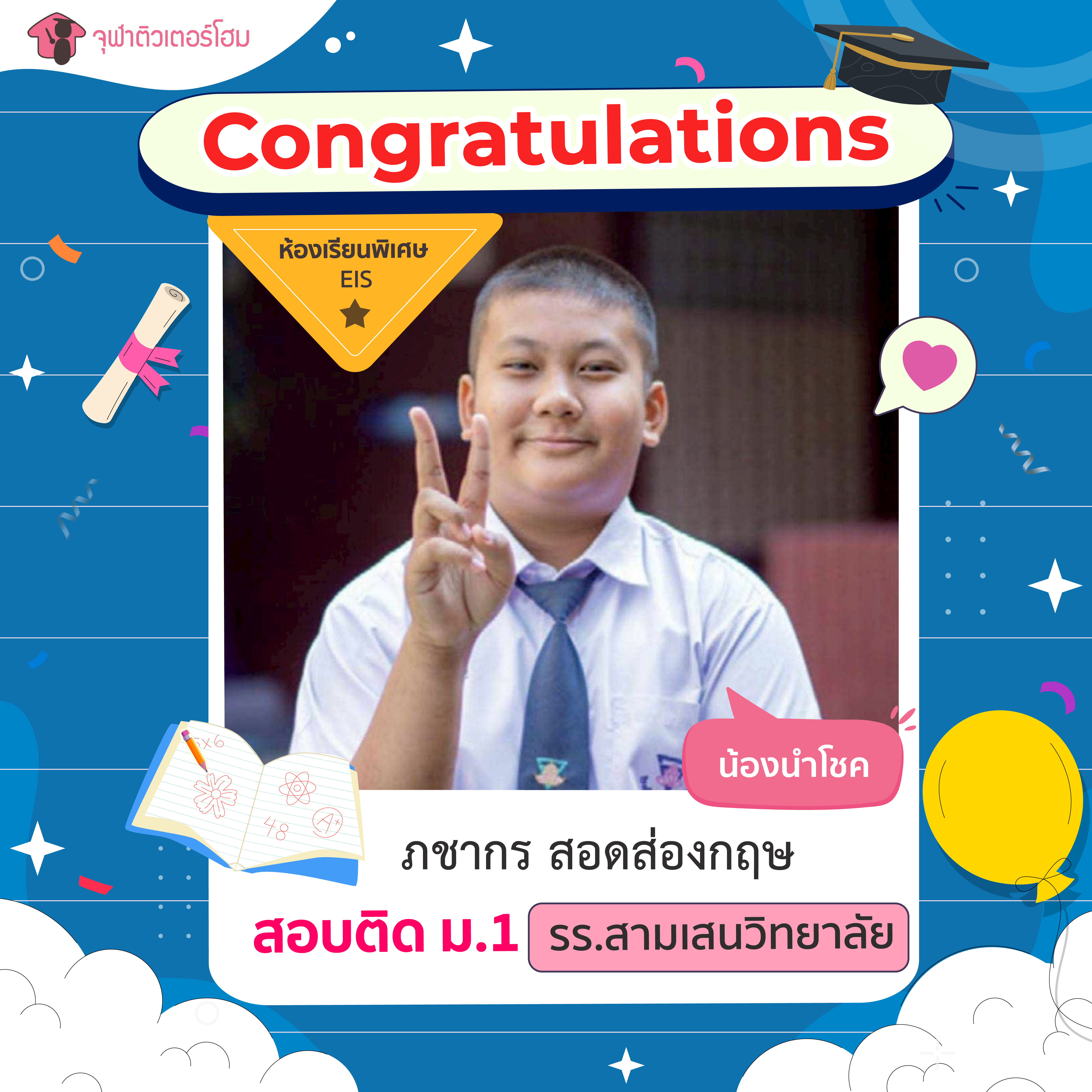 จุฬาติวเตอร์โฮม สอนพิเศษตามบ้าน ติวเข้ามหาลัย