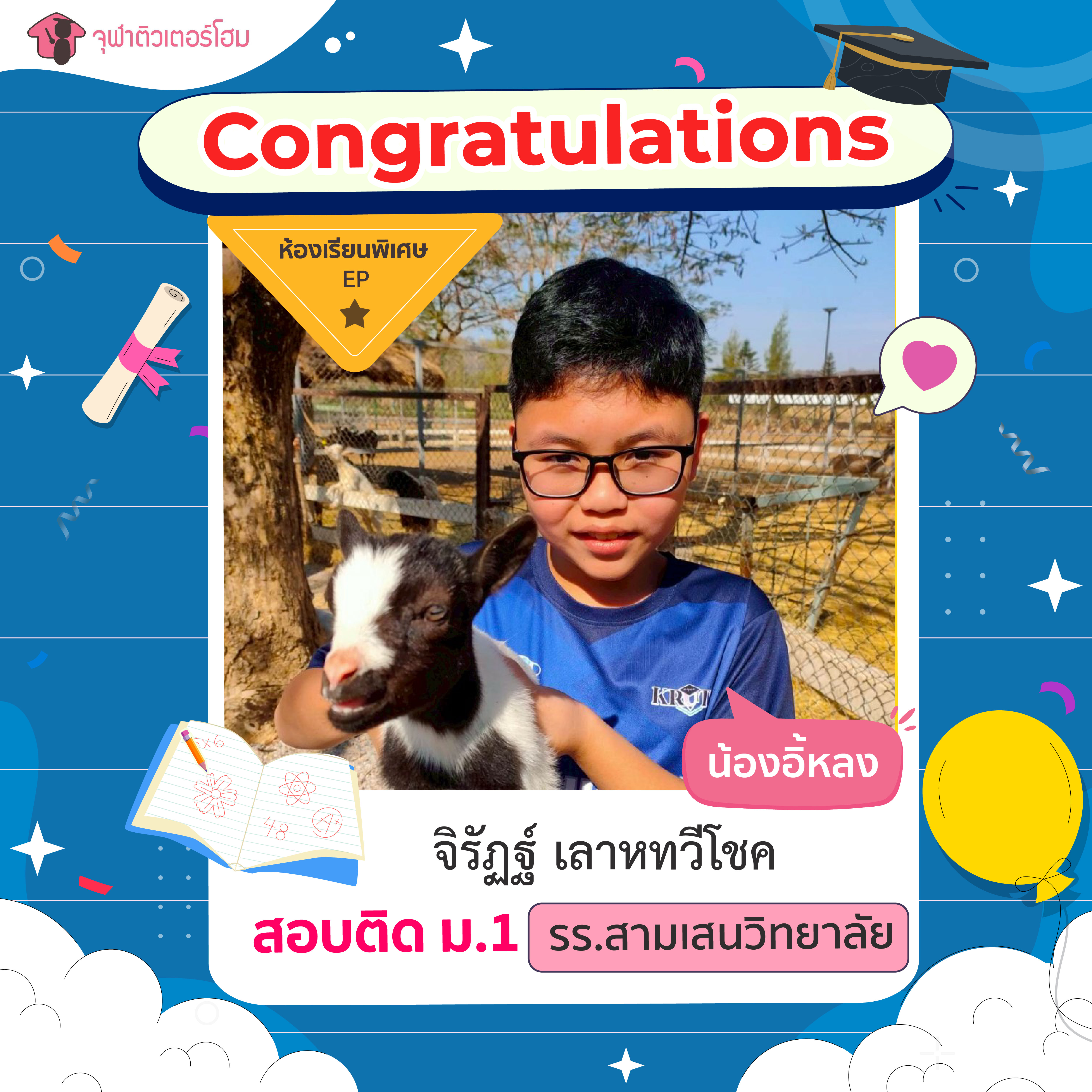 จุฬาติวเตอร์โฮม สอนพิเศษตามบ้าน ติวเข้ามหาลัย