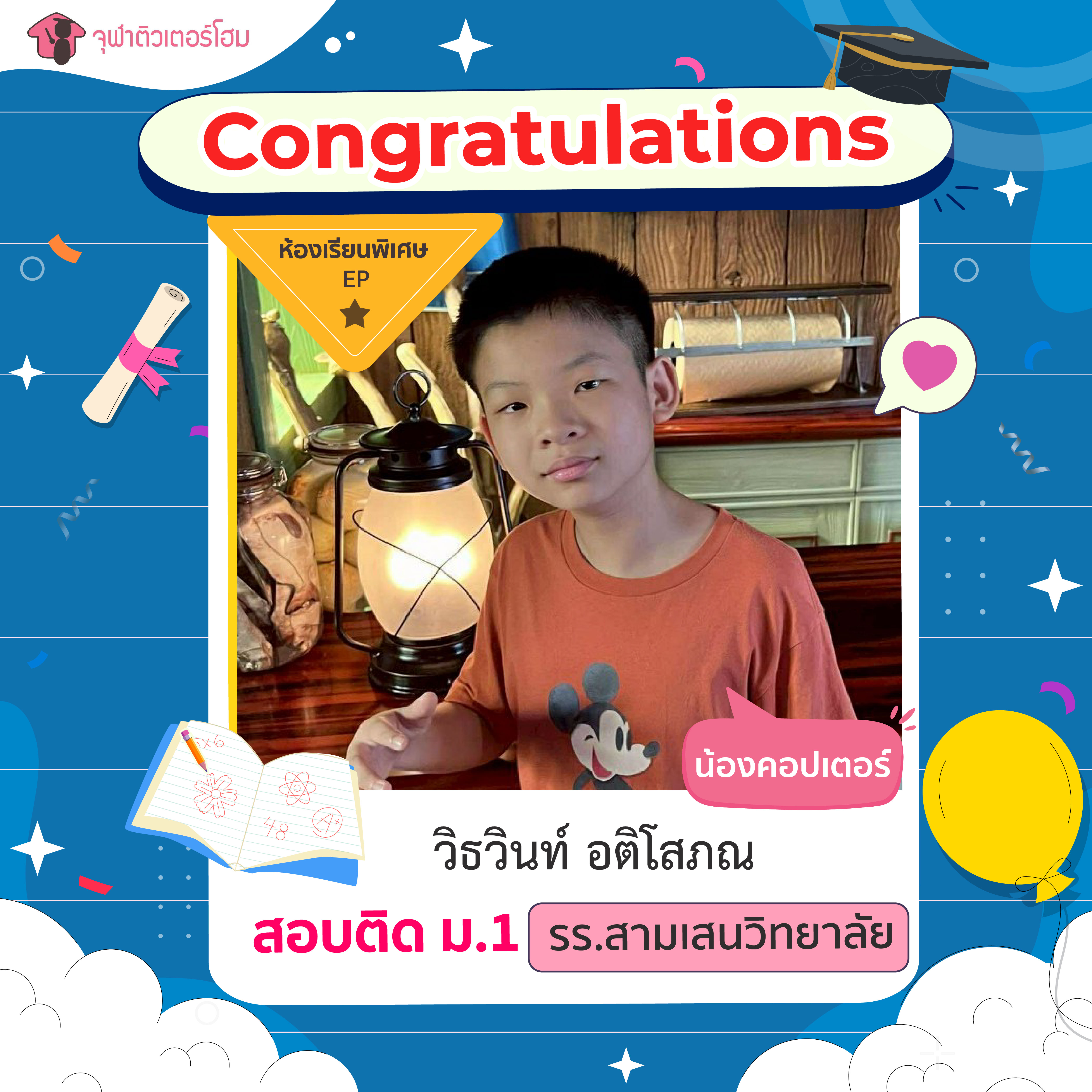 จุฬาติวเตอร์โฮม สอนพิเศษตามบ้าน ติวเข้ามหาลัย