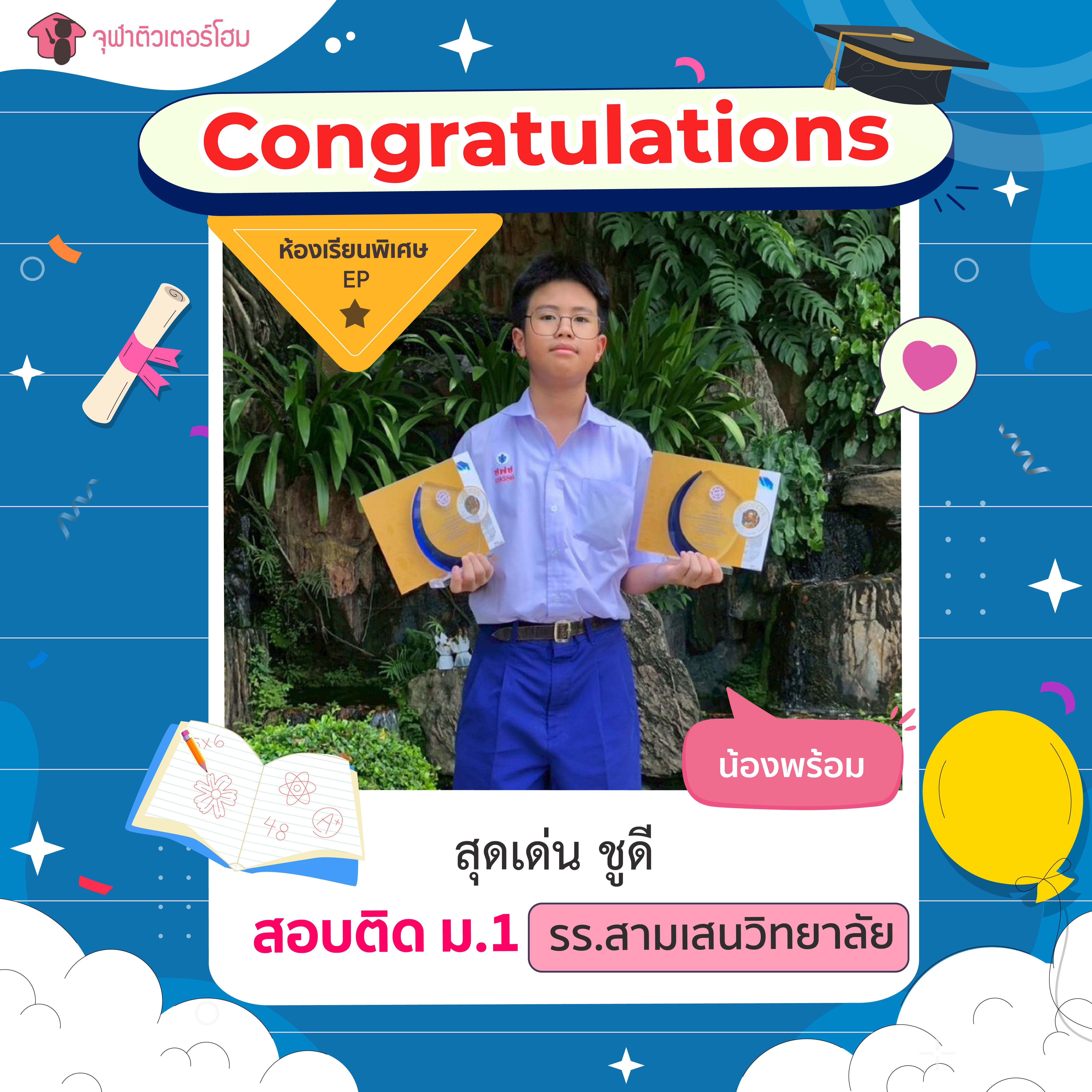 จุฬาติวเตอร์โฮม สอนพิเศษตามบ้าน ติวเข้ามหาลัย