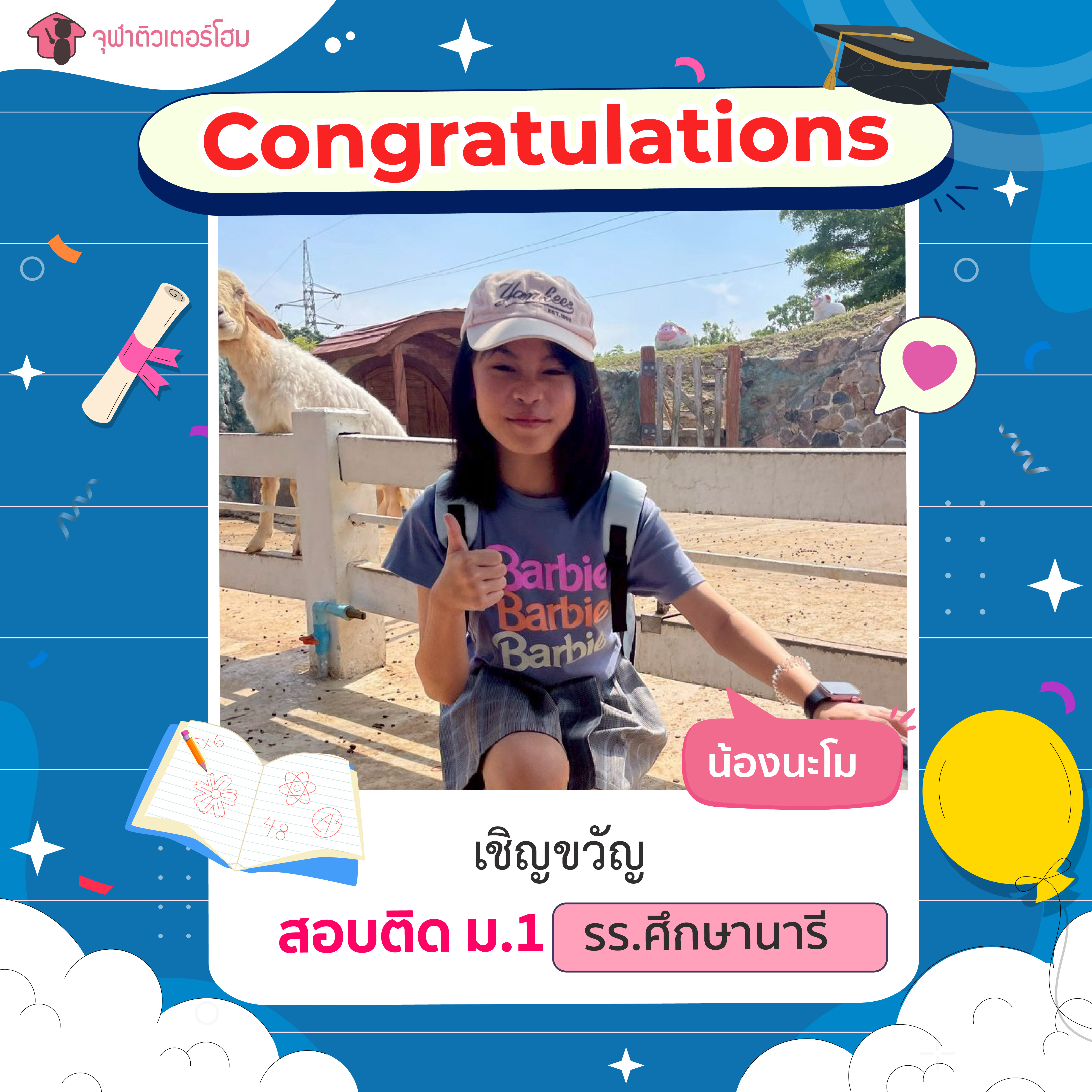 จุฬาติวเตอร์โฮม สอนพิเศษตามบ้าน ติวเข้ามหาลัย