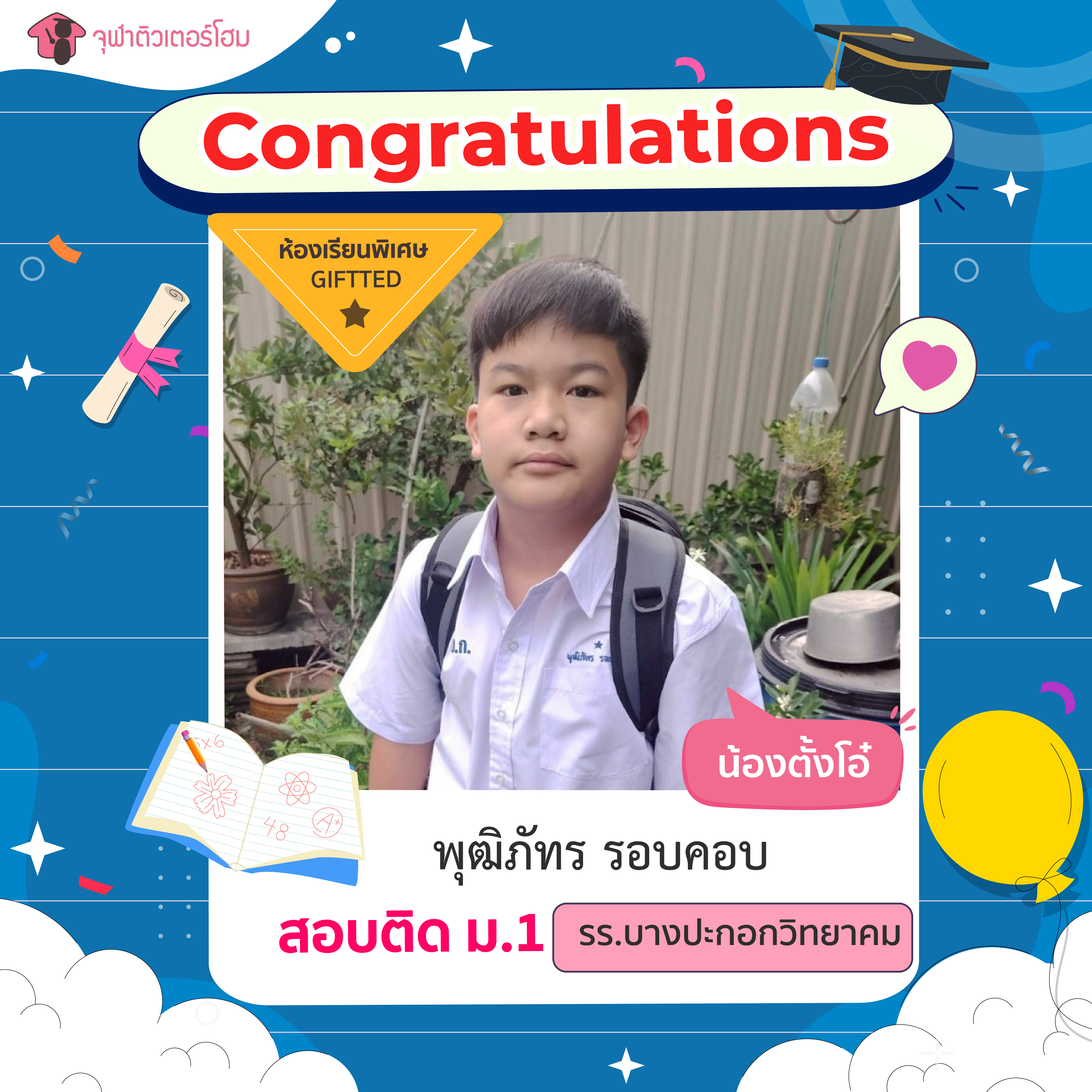 จุฬาติวเตอร์โฮม สอนพิเศษตามบ้าน ติวเข้ามหาลัย