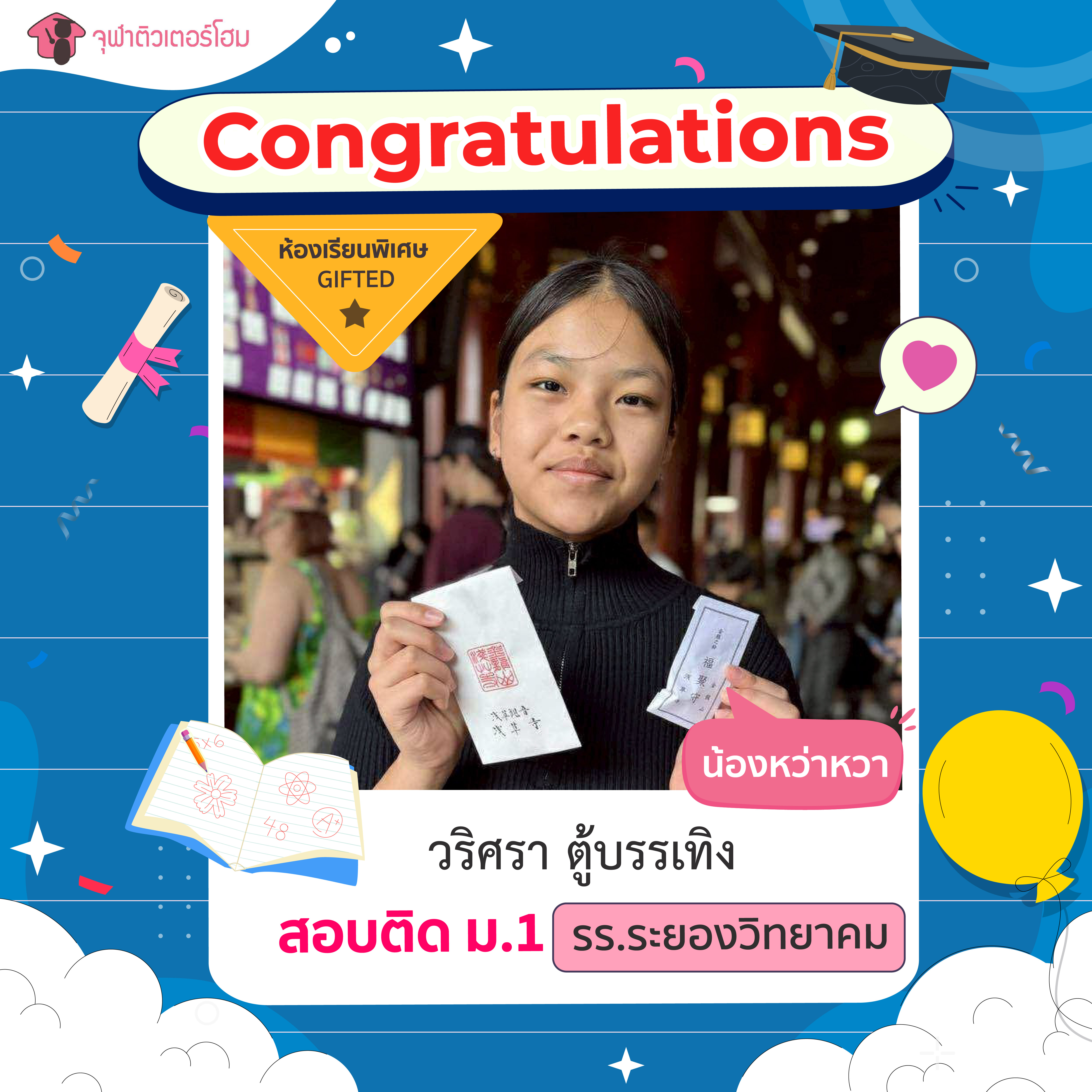 จุฬาติวเตอร์โฮม สอนพิเศษตามบ้าน ติวเข้ามหาลัย