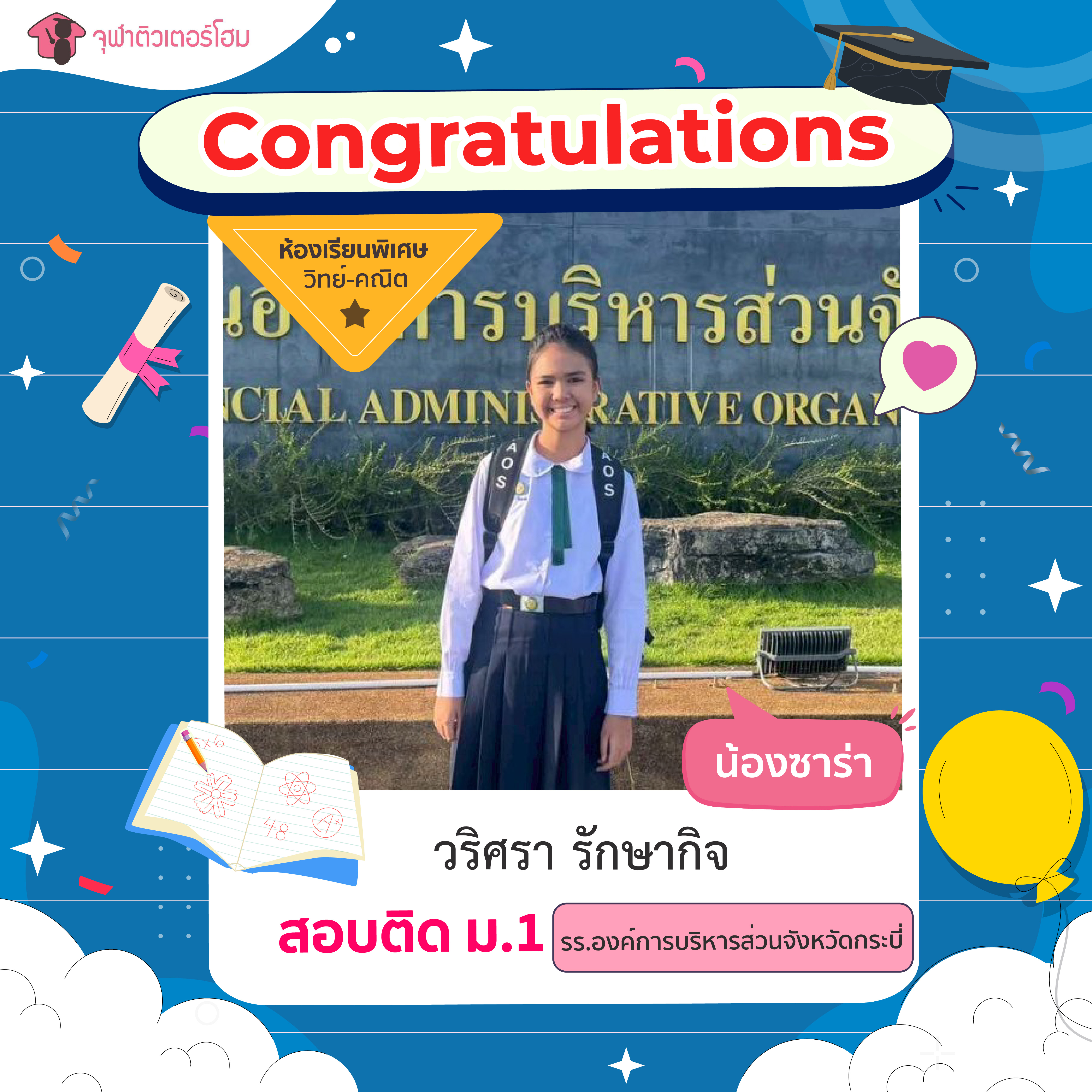 จุฬาติวเตอร์โฮม สอนพิเศษตามบ้าน ติวเข้ามหาลัย