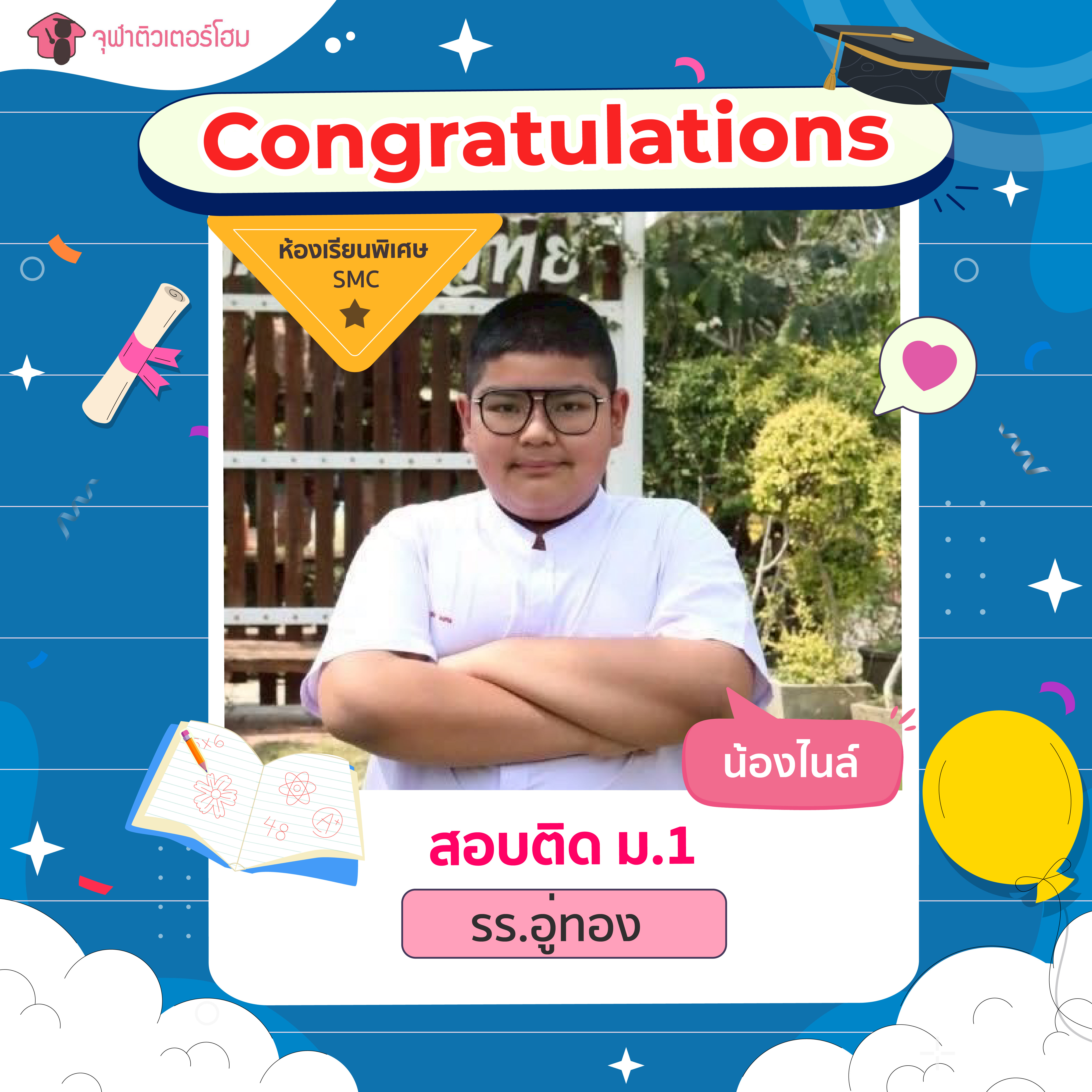 จุฬาติวเตอร์โฮม สอนพิเศษตามบ้าน ติวเข้ามหาลัย