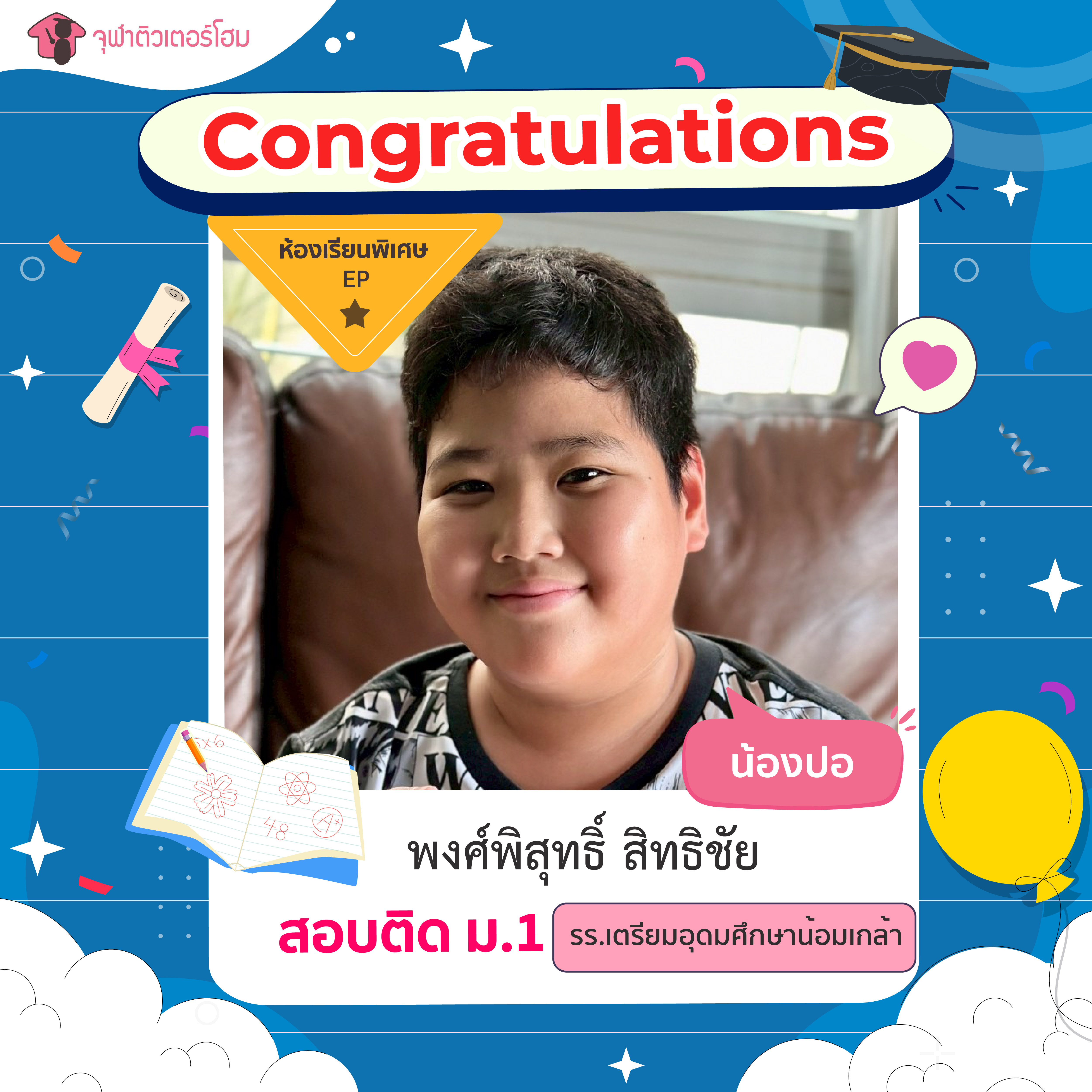 จุฬาติวเตอร์โฮม สอนพิเศษตามบ้าน ติวเข้ามหาลัย