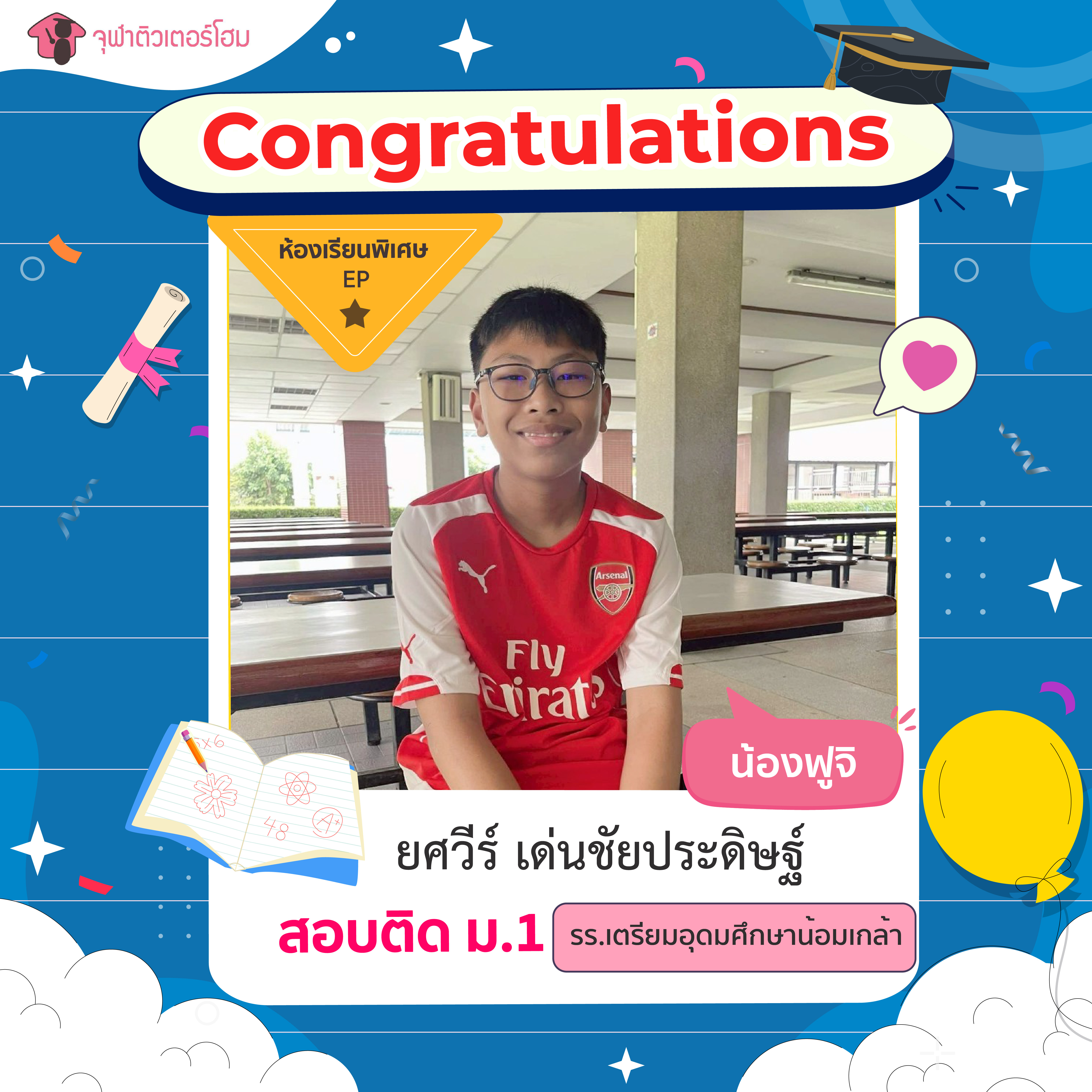 จุฬาติวเตอร์โฮม สอนพิเศษตามบ้าน ติวเข้ามหาลัย