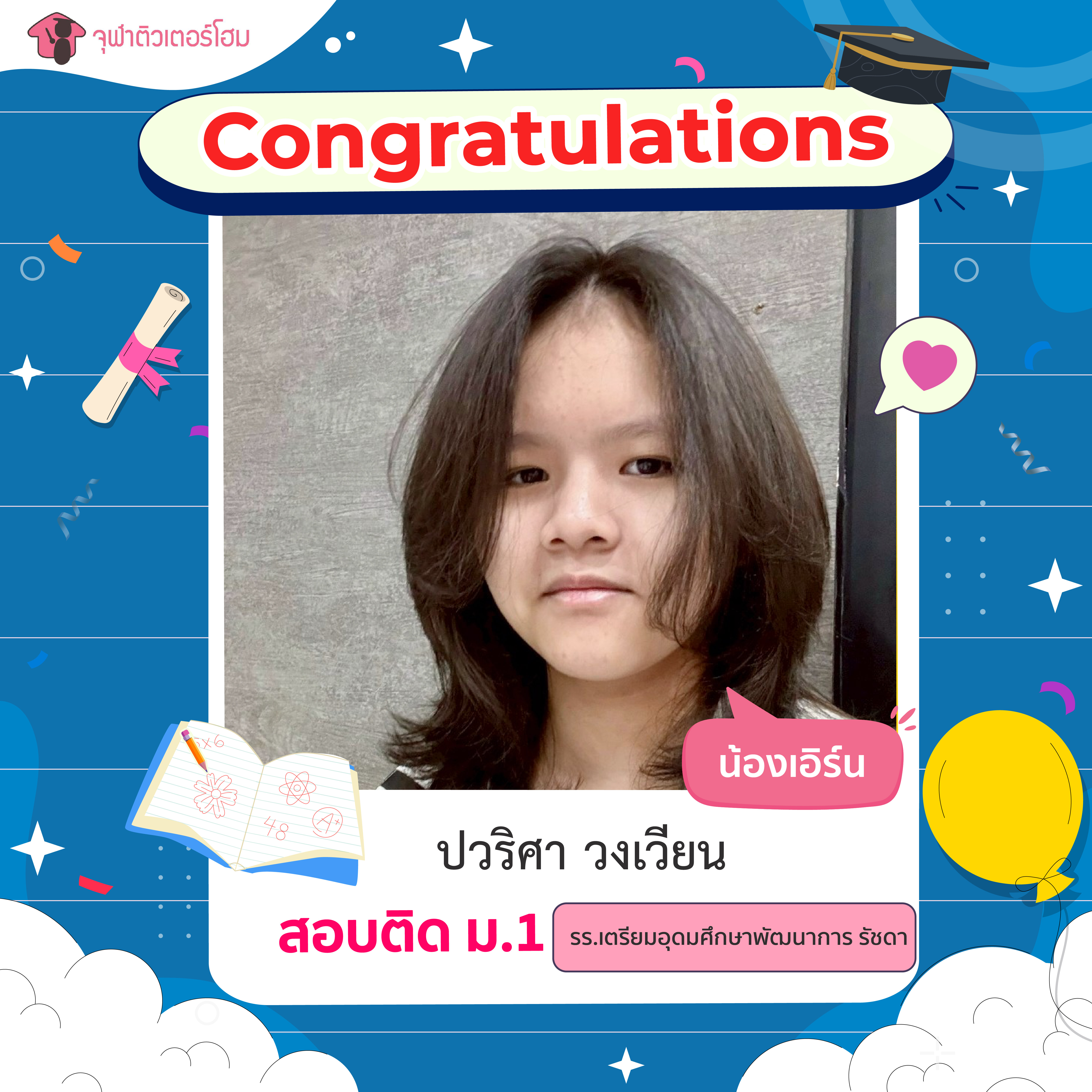 จุฬาติวเตอร์โฮม สอนพิเศษตามบ้าน ติวเข้ามหาลัย