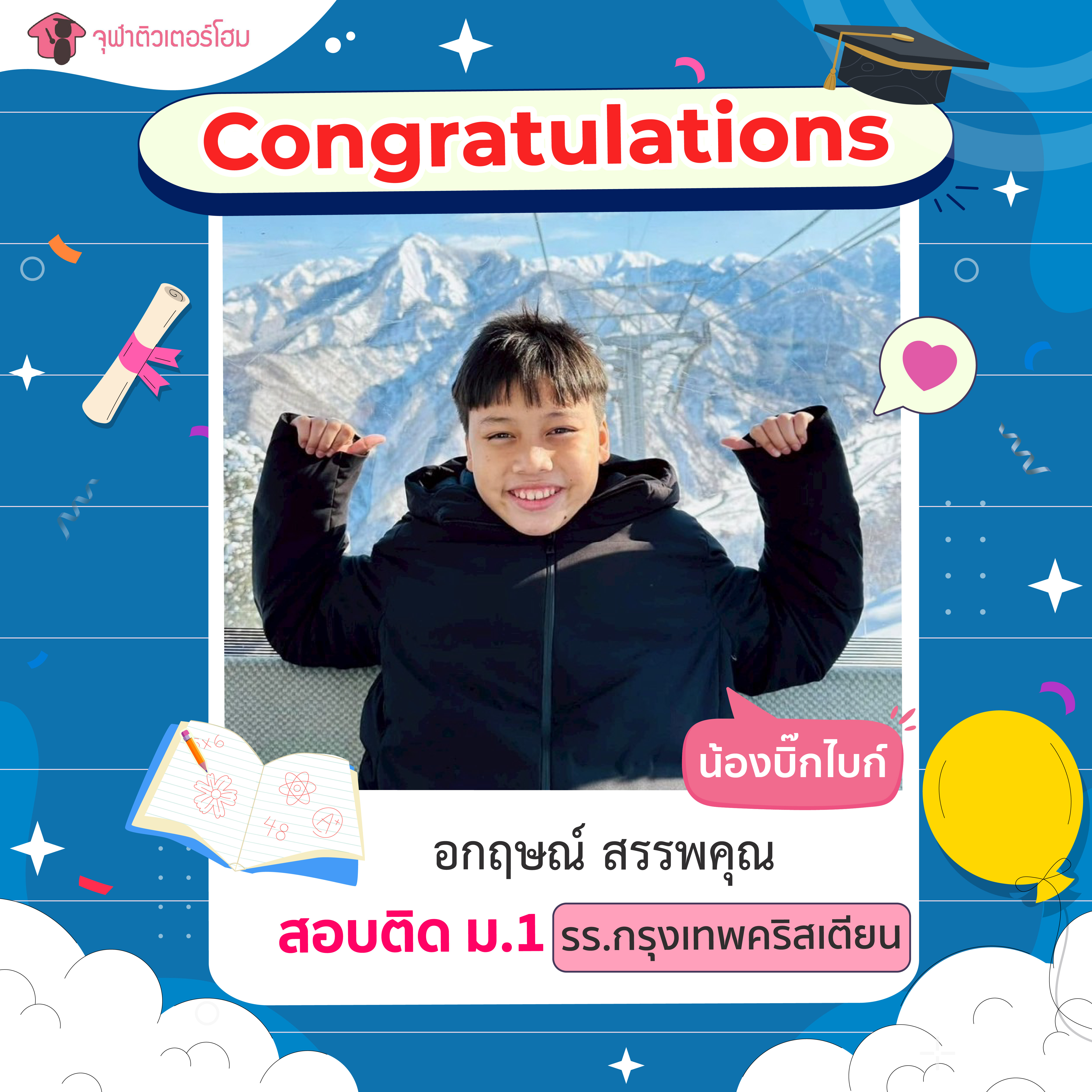 จุฬาติวเตอร์โฮม สอนพิเศษตามบ้าน ติวเข้ามหาลัย