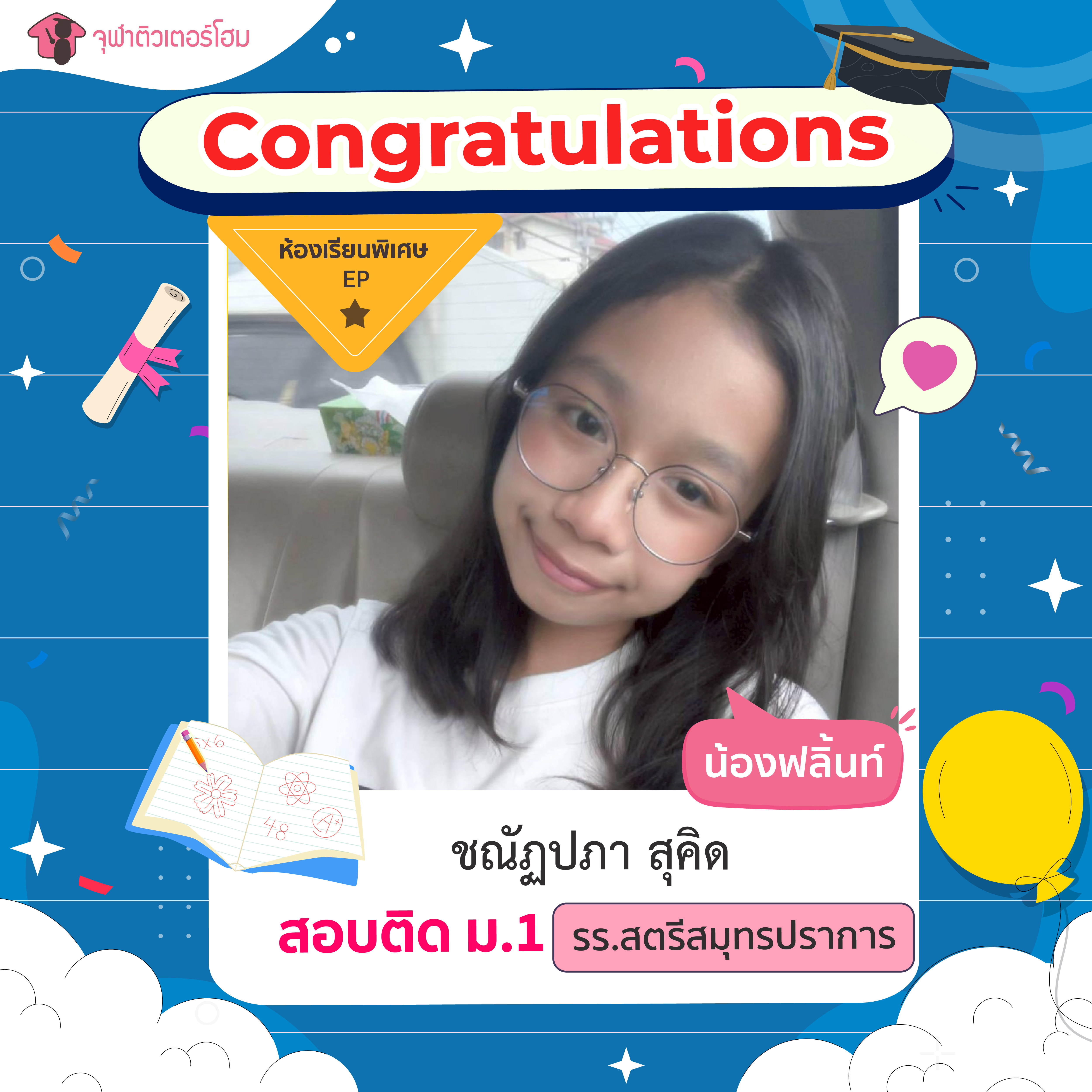 จุฬาติวเตอร์โฮม สอนพิเศษตามบ้าน ติวเข้ามหาลัย