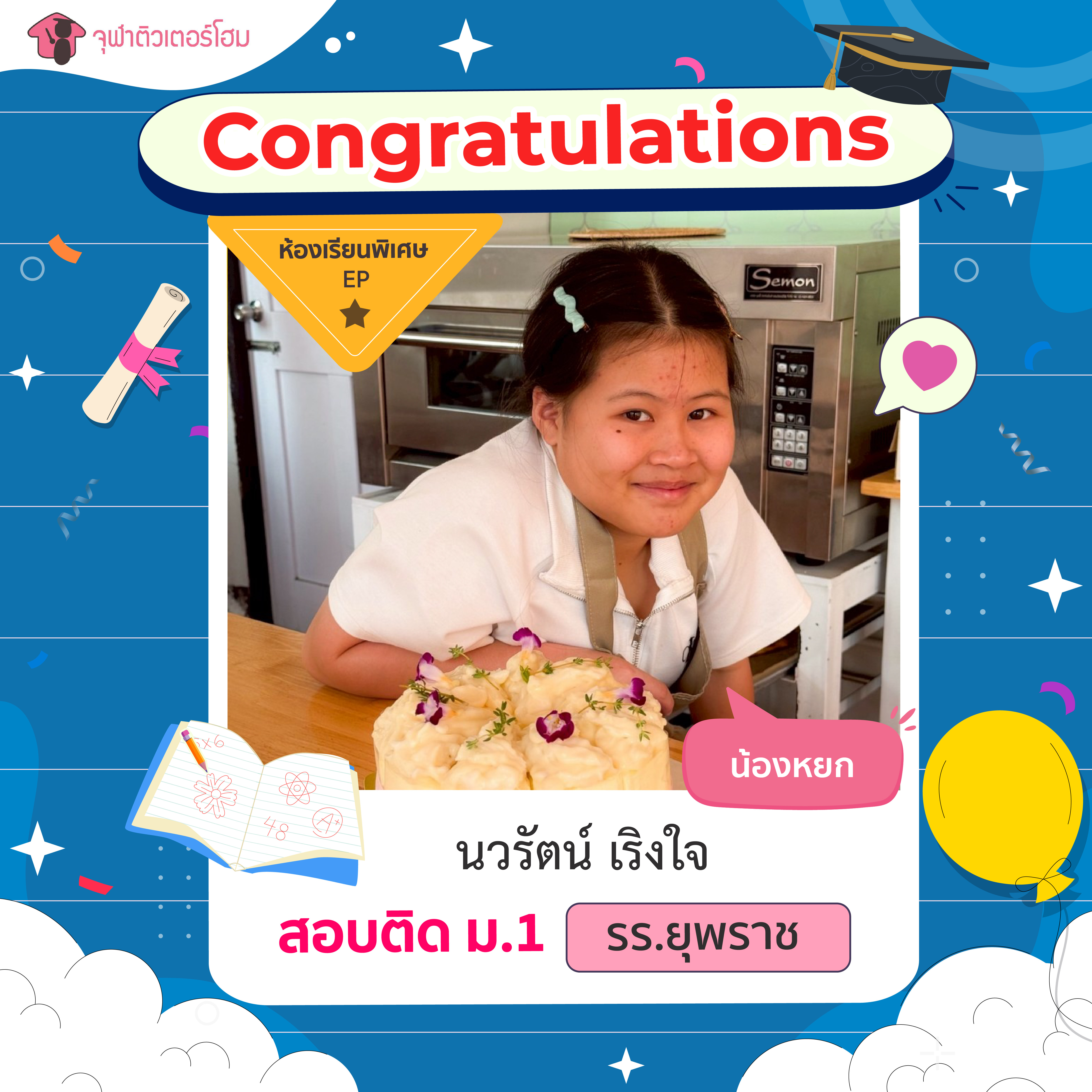 จุฬาติวเตอร์โฮม สอนพิเศษตามบ้าน ติวเข้ามหาลัย