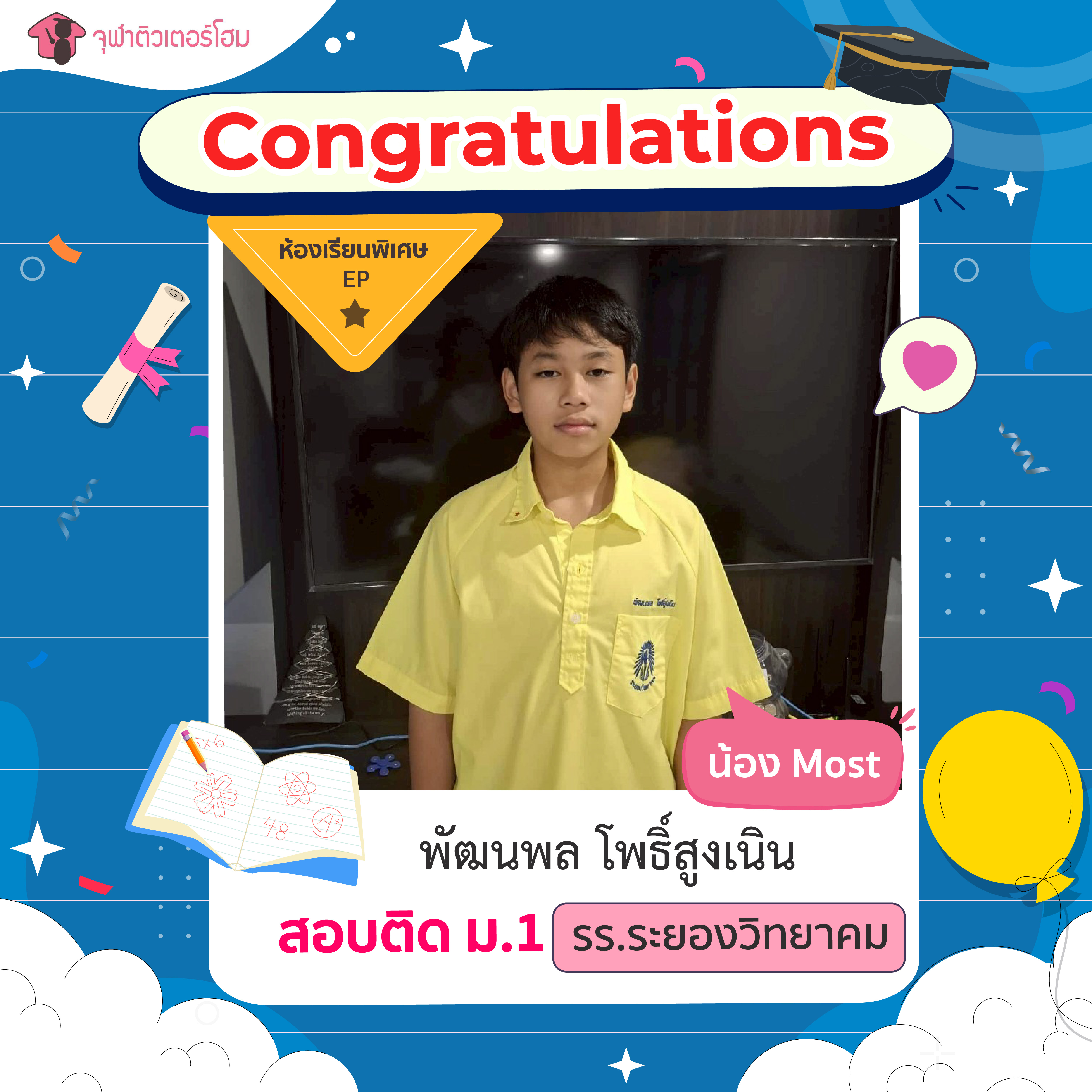 จุฬาติวเตอร์โฮม สอนพิเศษตามบ้าน ติวเข้ามหาลัย