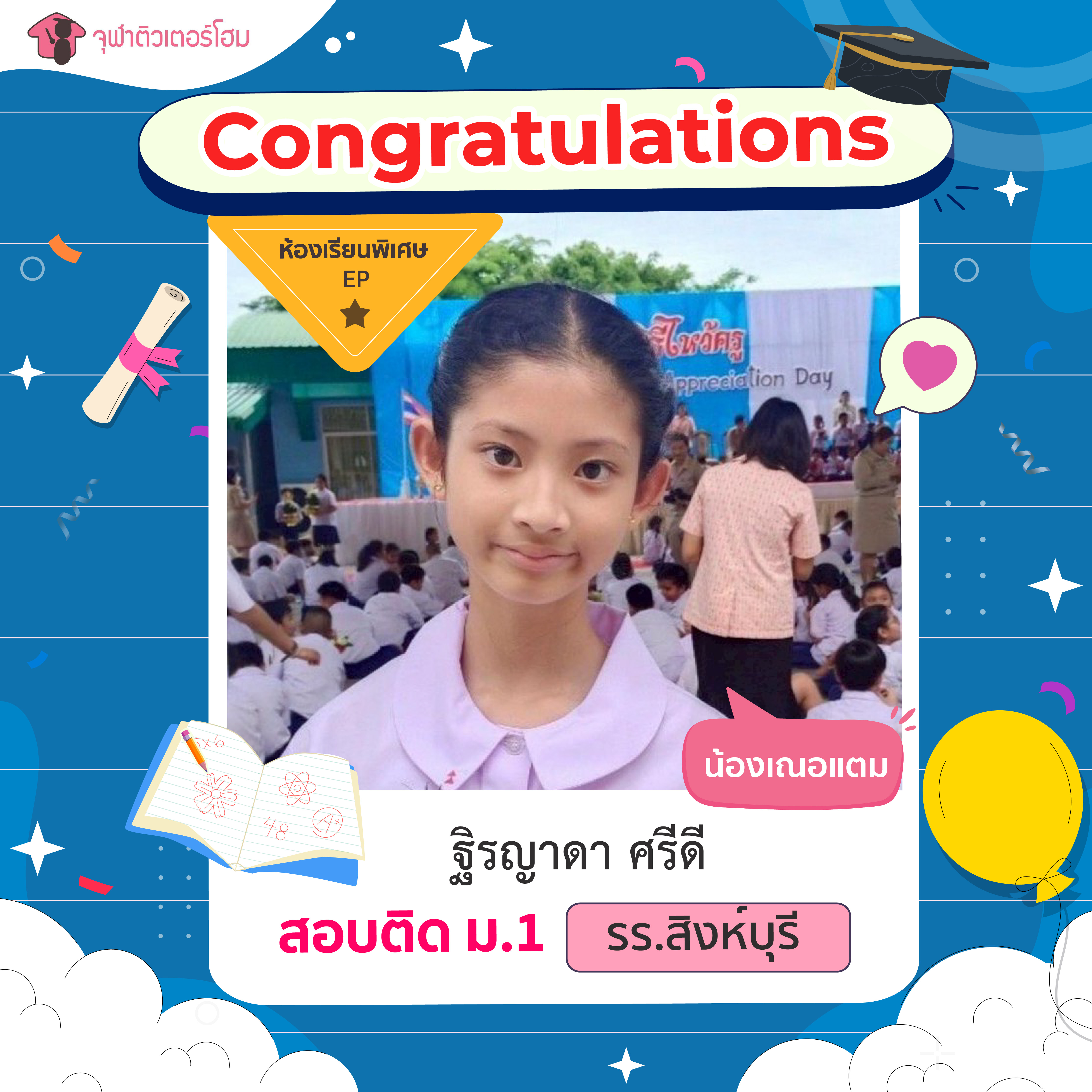 จุฬาติวเตอร์โฮม สอนพิเศษตามบ้าน ติวเข้ามหาลัย