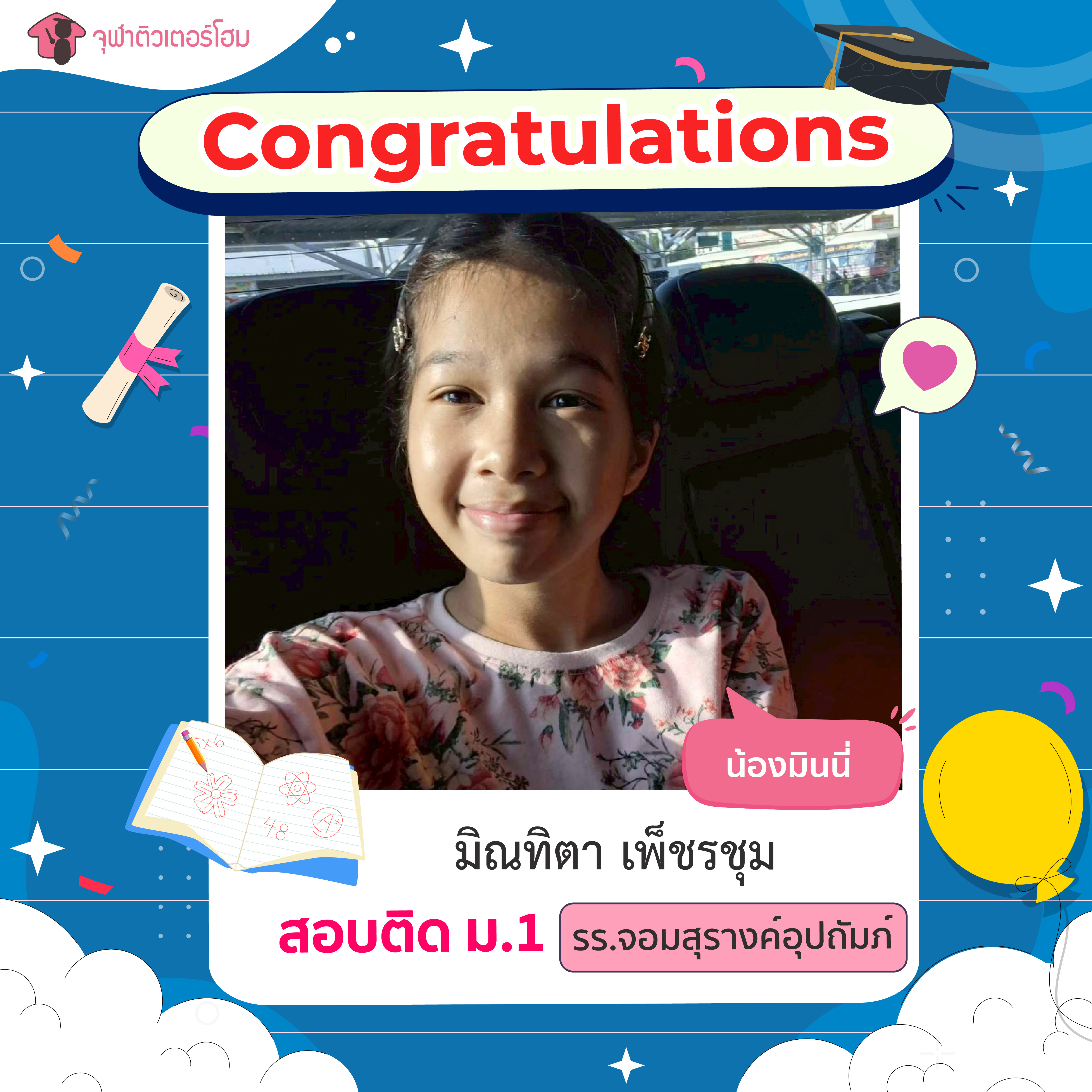 จุฬาติวเตอร์โฮม สอนพิเศษตามบ้าน ติวเข้ามหาลัย