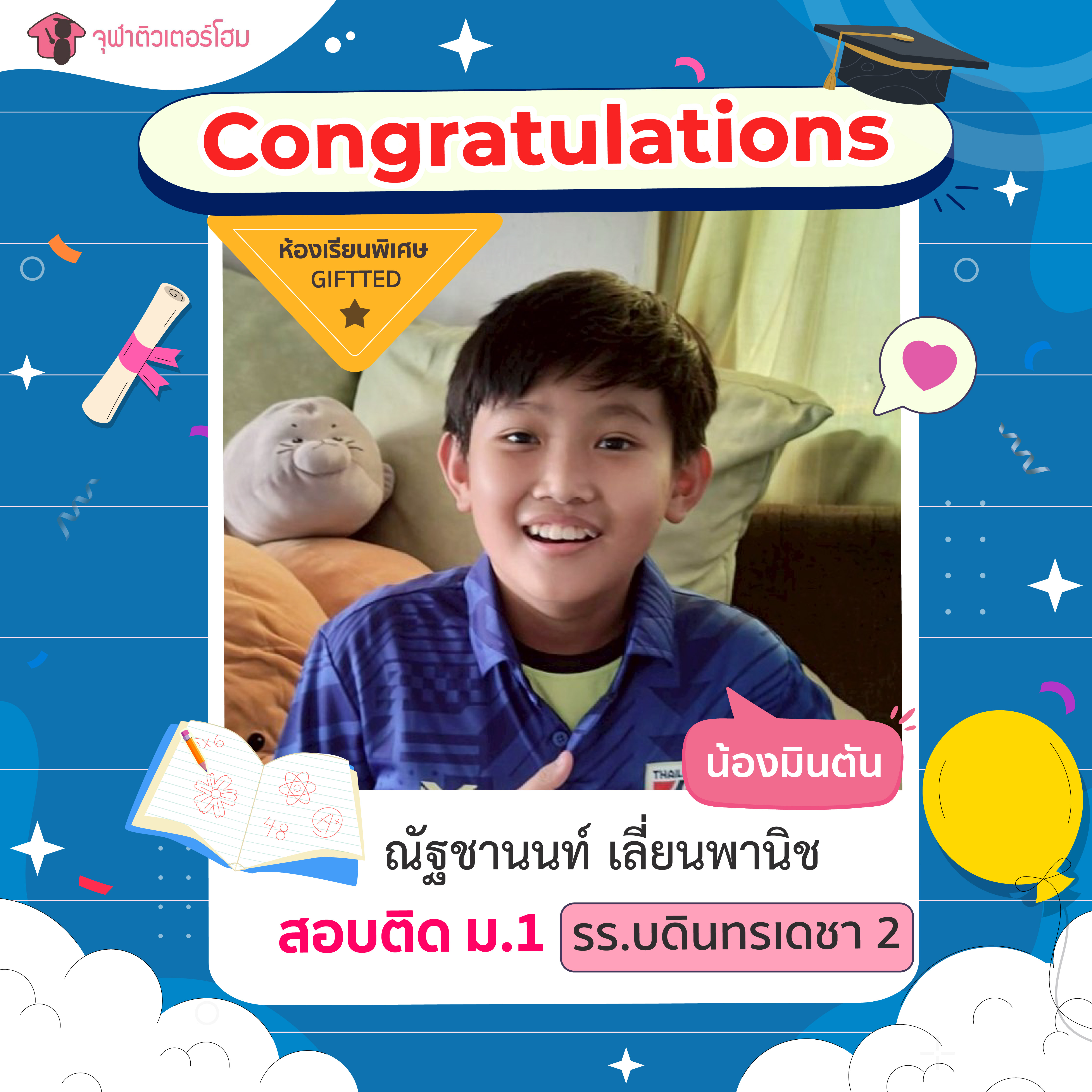 จุฬาติวเตอร์โฮม สอนพิเศษตามบ้าน ติวเข้ามหาลัย