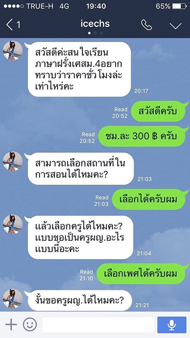 ส่วนหนึ่งของผู้ปกครองที่ไว้วางใจเรา