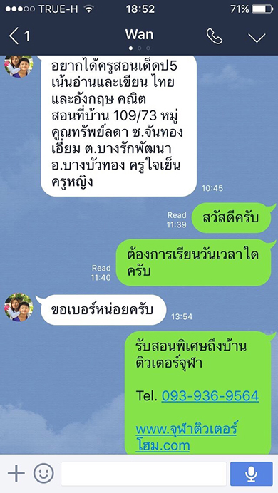 ส่วนหนึ่งของผู้ปกครองที่ไว้วางใจเรา