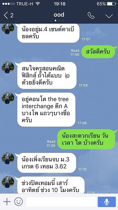 ส่วนหนึ่งของผู้ปกครองที่ไว้วางใจเรา