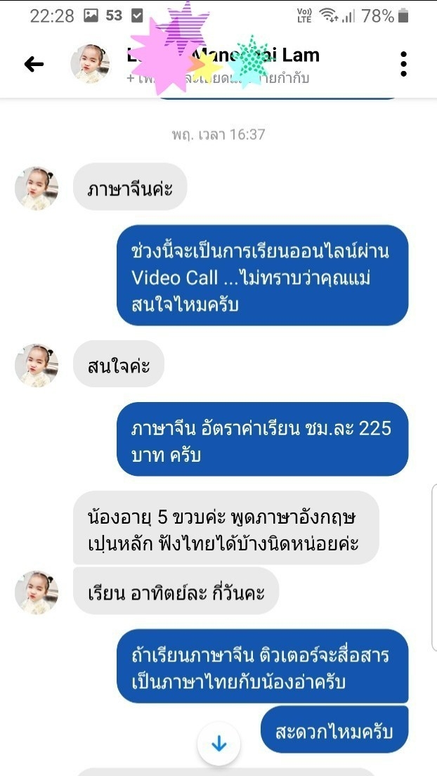 ส่วนหนึ่งของผู้ปกครองที่ไว้วางใจเรา