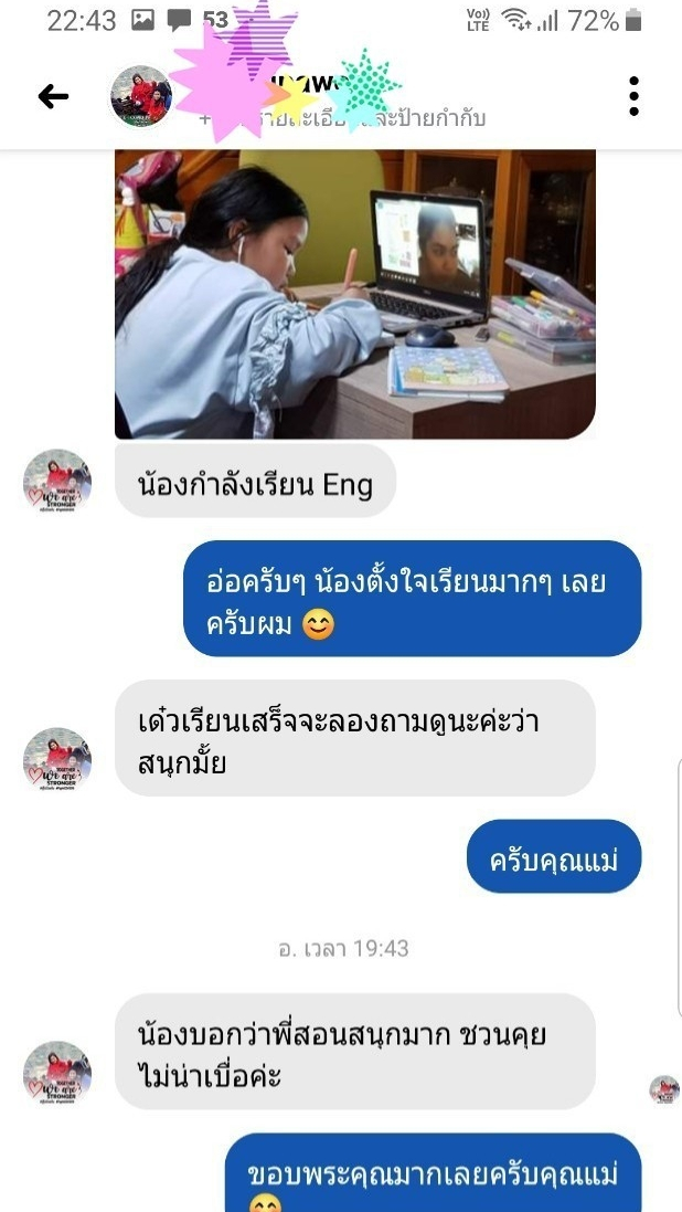 ส่วนหนึ่งของผู้ปกครองที่ไว้วางใจเรา